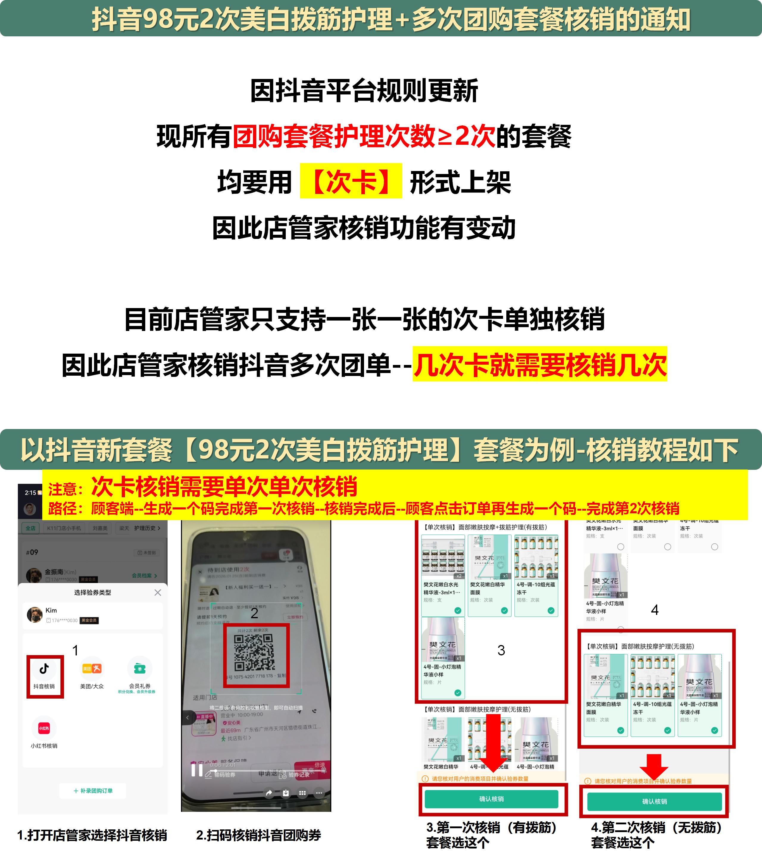 核销通知